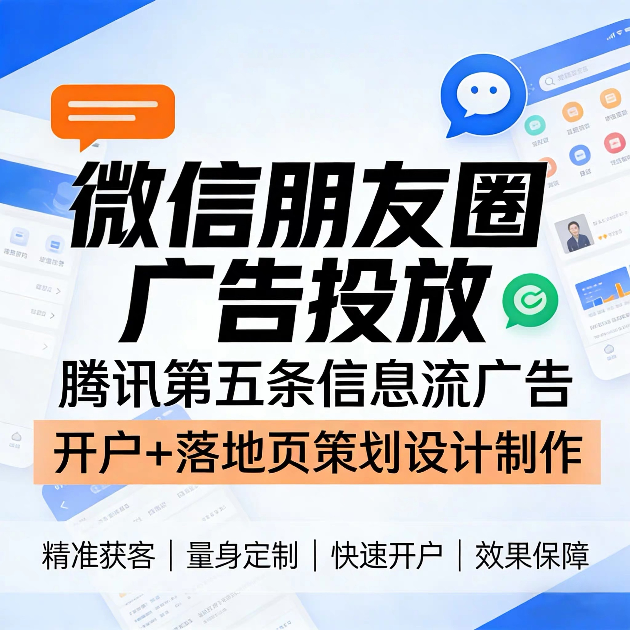 合肥腾讯广告
